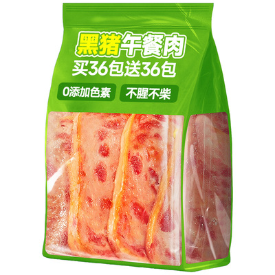 【次日达】高蛋白农家黑猪午餐肉