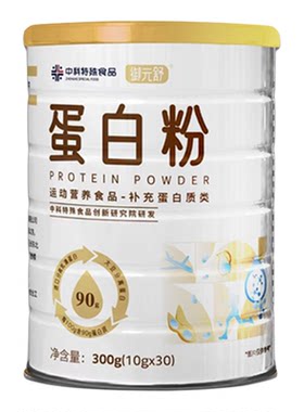 御元舒蛋白质粉美国分离乳清蛋白
