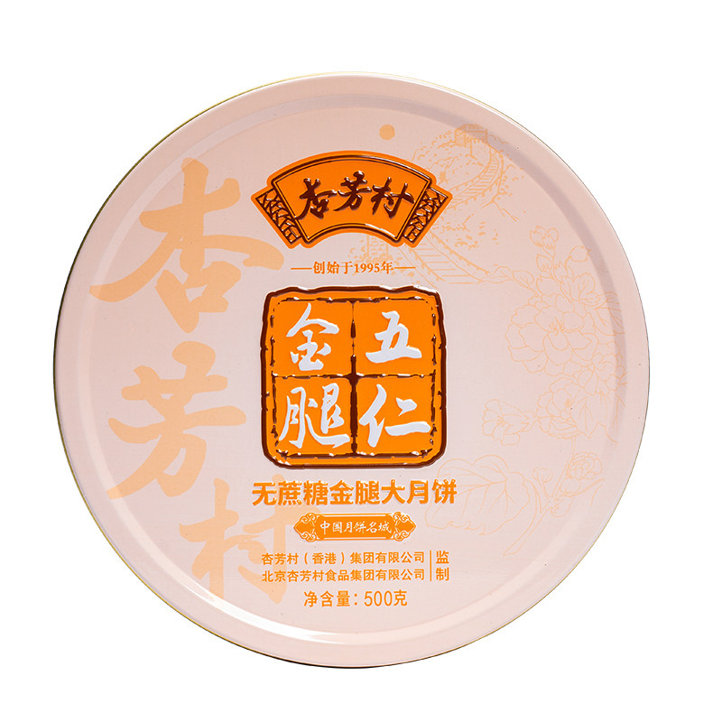 杏芳村无蔗糖五仁月饼广式超大金月饼
