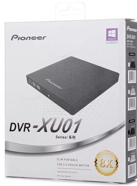 先锋串口dvd刻录机光驱cd光驱
