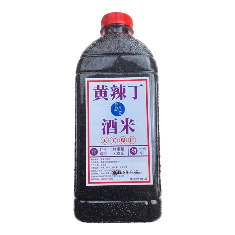 【黄辣丁酒米】打窝米800g鱼活饵/谷麦饵等饵料