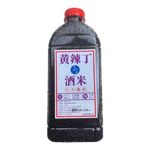 【黄辣丁酒米】打窝米800g鱼饵野钓黄颡鱼昂公饵料昂刺鱼窝料