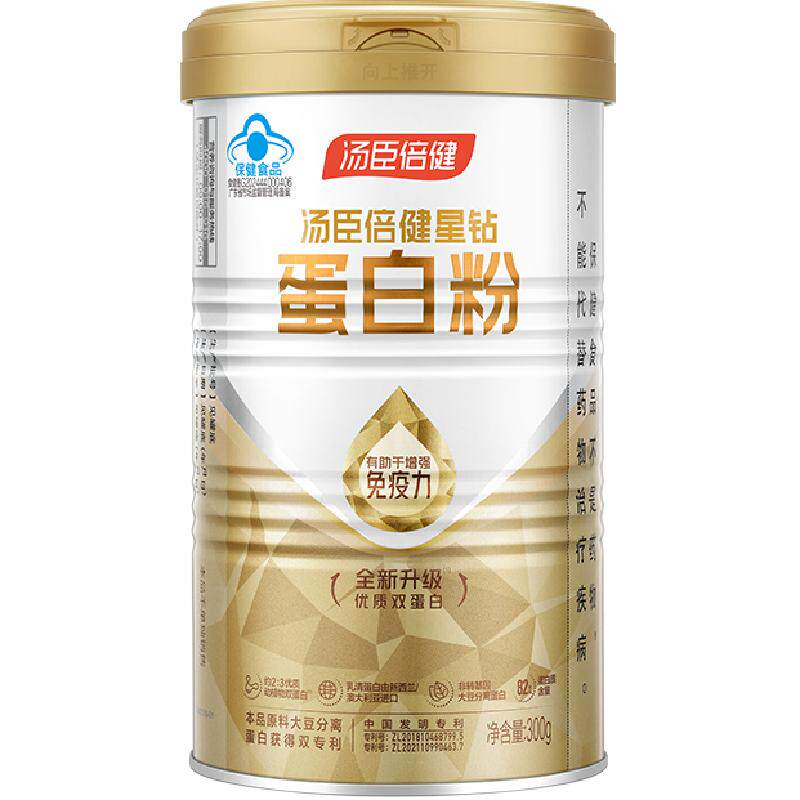 汤臣倍健蛋白粉增强免疫力礼盒装