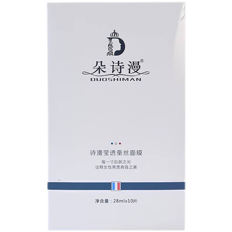 补水蚕丝面膜朵诗漫美容院
