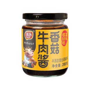 美乐富顺豆花蘸水四川拌菜拌面辣椒酱香辣红油辣椒蘸水糍粑辣椒油
