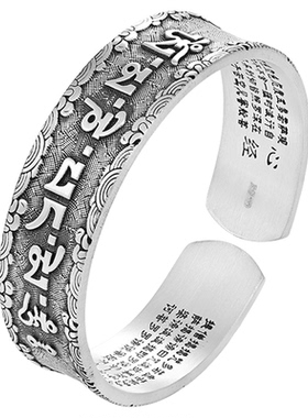 足银999实心开口六字手镯