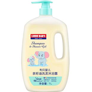 利贝婴儿山茶油洗发沐浴露二合一宝宝洗发水无泪儿童沐浴乳家庭装