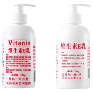 北京医院润肤维生素e乳面霜护手霜身体乳保湿男女协和男女通用