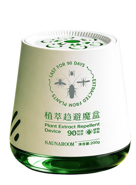 全网热销100W+丨800㎡驱蚊防蚊