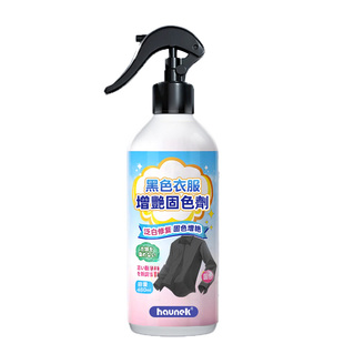 黑色衣服掉色恢复剂真丝旧衣物发白褪色翻新增色增艳还原修复颜色