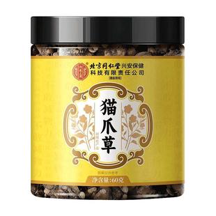 猫爪草中药材官方旗舰店正品野生猫抓草新鲜的功效与作用夏枯草