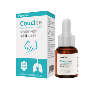 派维克必清止咳平喘盐酸多西环素片套装宠物犬猫咳嗽化痰呼吸道