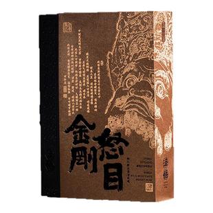 泽悟-怒目金刚 正岩特级铁罗汉60g 中足火炭焙武夷岩茶正岩名丛