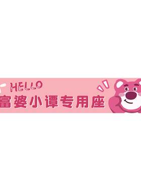 亚克力无痕胶老婆装座女朋友专座