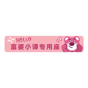 定制创意小仙女专座副驾驶女朋友专用座老婆专用可爱个性装饰车贴