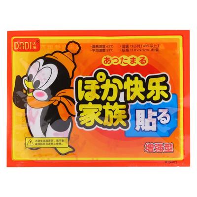 大地大号增强型100片暖宝宝贴