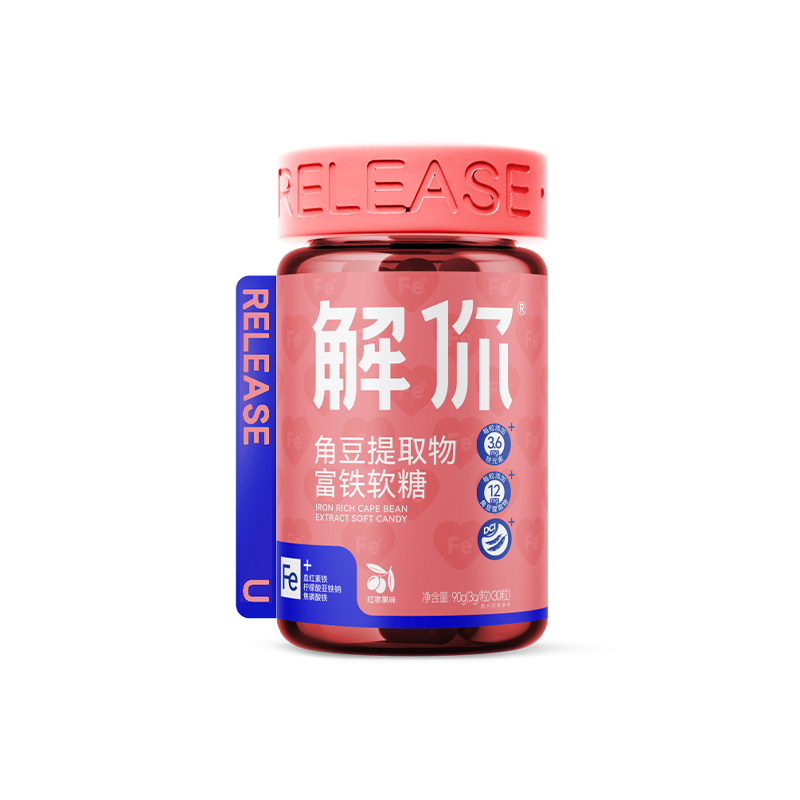 解你角豆提取物富铁软糖气色红润