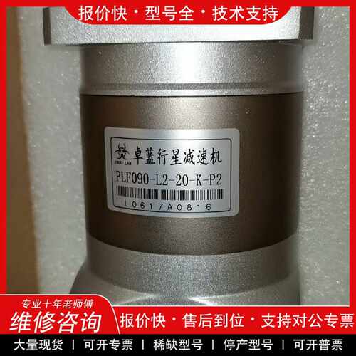 议价议价   .卓蓝行星减速机PLF090-L2-20-K-P2，中空K型7