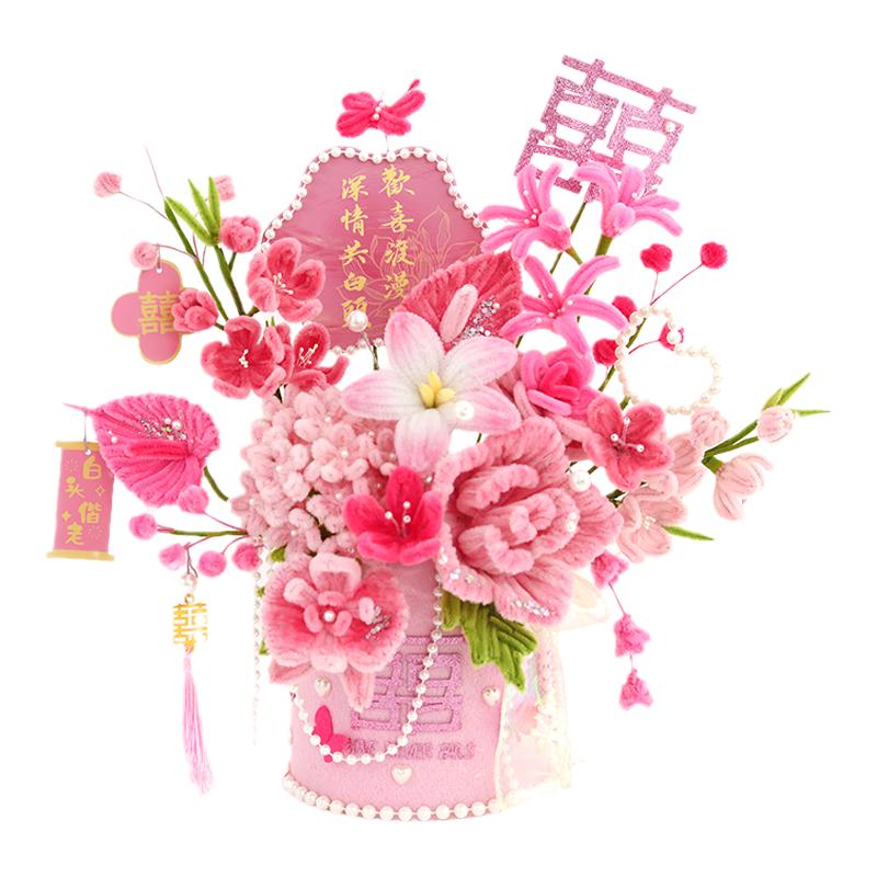 结婚送新人礼物扭扭棒花束手工编织花桶抱抱桶diy材料包新婚礼品