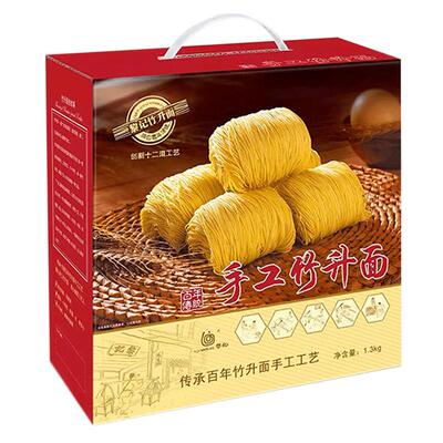 黎记手工竹升面广东鸡蛋面礼盒装