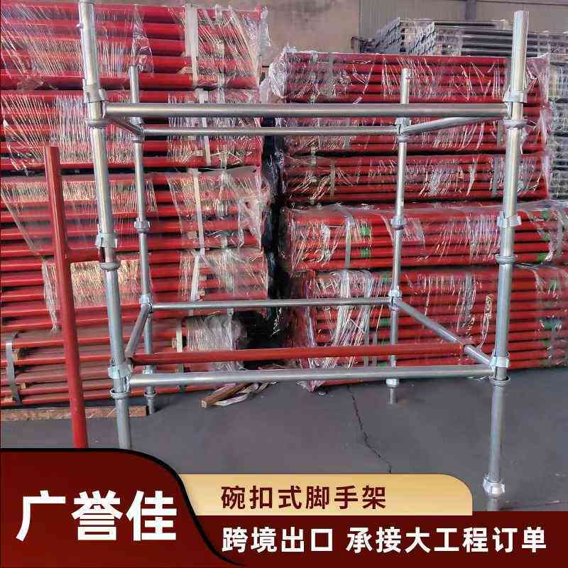 碗扣式脚手架跨境新型承压扣碗式架出口碗建筑工程式脚手架扣