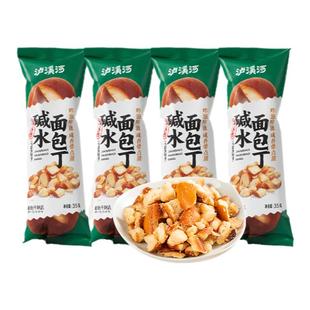零食大礼包泸溪河桃酥面包丁碱水香脆面包干网红零食休闲小吃食品