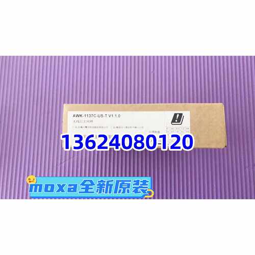 议价台湾 MOXA摩莎 AWK-1137C-EU-T AWK-1137C-US-T宽温版无线AP