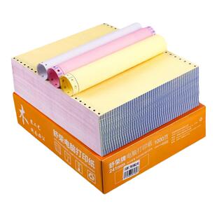 舒荣三联打印纸三联二等分三联单打印纸两联四联五联打印纸三联三等分发票凭证票据清单针式电脑打印纸包邮