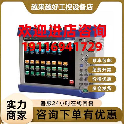 议价安立 S331E/S331L/S361E/S412E/S412D/S362E无线频谱网络分析