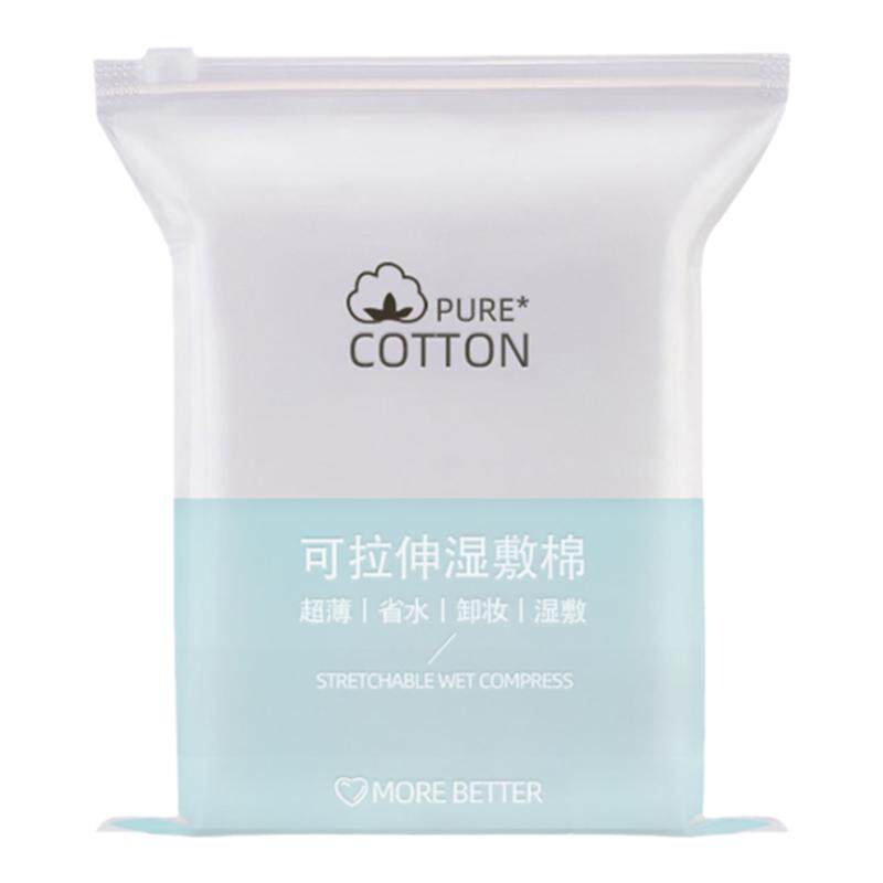 化妆棉湿敷面膜纸专用木乃伊巾薄棉片可拉伸膜绷带布敷脸撕拉纱布