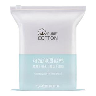 化妆棉湿敷面膜纸专用木乃伊巾薄棉片可拉伸膜绷带布敷脸撕拉纱布