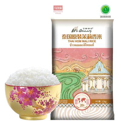 王家粮仓乌汶府泰国茉莉香米20斤