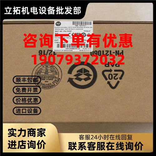 议价罗克韦尔MicroLogix1000CPU 1761-SIMB16 AB全新 1761SIMB16