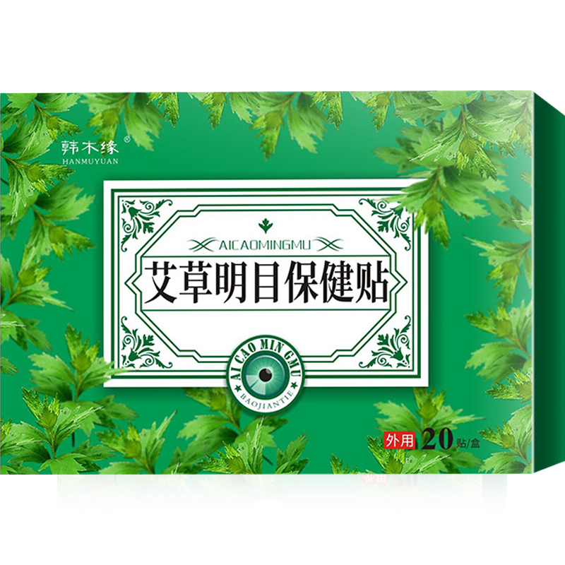 韩木缘艾草正品眼疲劳叶黄素眼贴蓝莓黑眼圈决明子模糊干涩眼花