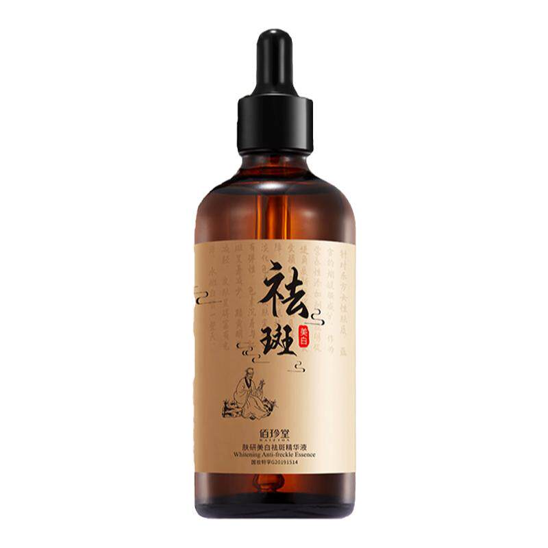 点斑祛斑专用药水精华液分解黑色素去黄褐斑雀斑老年斑无痕正品