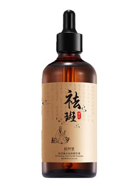 点斑祛斑专用药水精华液分解黑色素去黄褐斑雀斑老年斑无痕正品