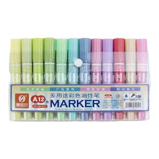 斯尼尔马克笔64色24色40色pop手绘海报双头彩色油性记号笔可加墨