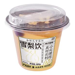 阿卢顿顿金银花雪梨水广式糖水甜水甜品代餐饮料下午茶红豆沙桃胶