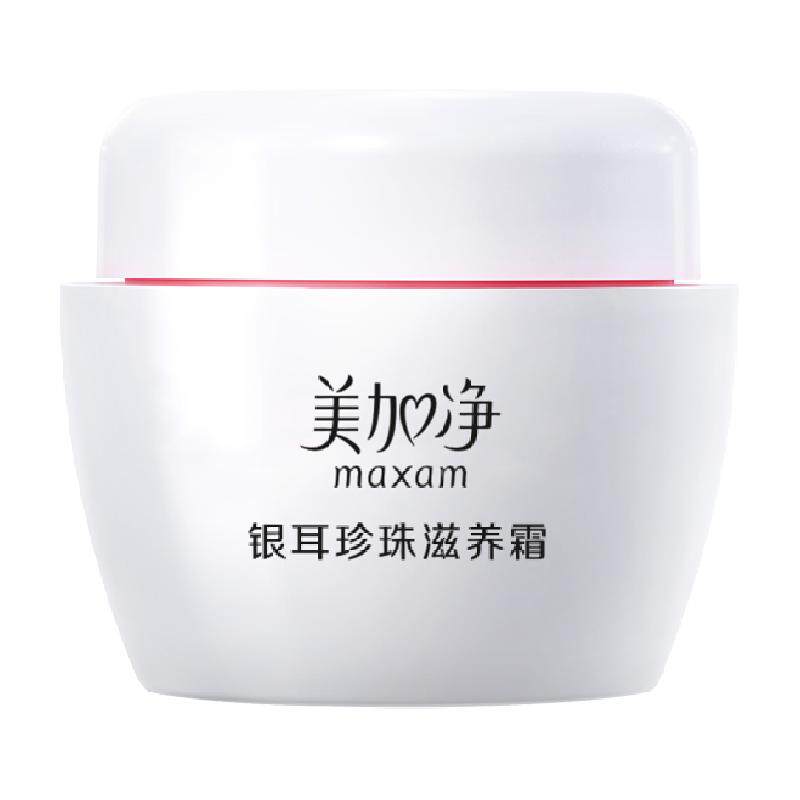 美加净银耳珍珠滋润霜雪花膏保湿霜滋润肌肤补水锁水面霜国货