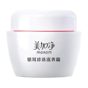 美加净银耳珍珠滋润霜雪花膏保湿霜滋润肌肤补水锁水面霜国货