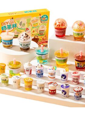 儿童玩具迷你食玩奶茶杯diy小厨房过家家手工女孩网红爆款6岁以上