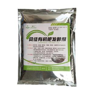 有机肥发酵剂还田宝鸡牛羊猪粪油枯豆饼粕秸秆木屑生物菌肥腐熟剂