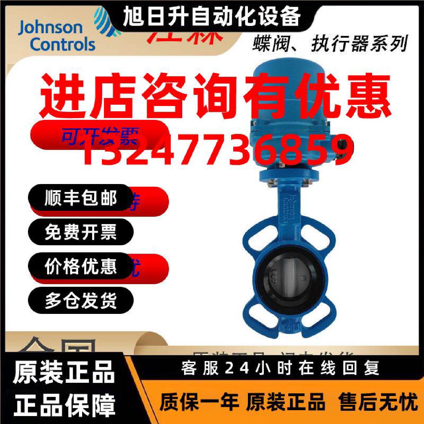议价江森对夹式电动蝶阀VF6461/VA201BDC温控阀水阀开关/调节型执