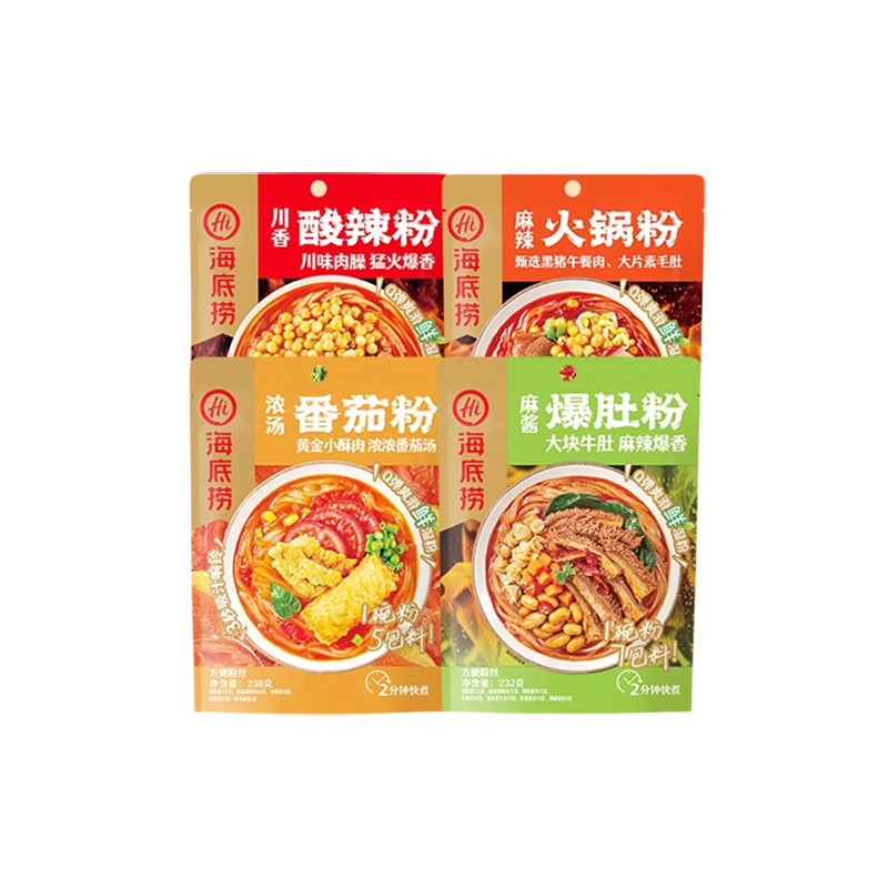 海底捞火锅粉爆肚粉番茄粉大份量