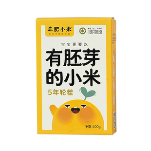 山西有机黄小米新米杂粮新小米米油丰厚五谷杂粮粗粮真空装