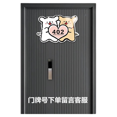 2025新款门牌号磁吸数字号码牌