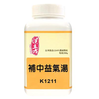 汉立方补中益气汤颗粒非丸补脾益胃气虚血亏口服中成药官方旗舰店