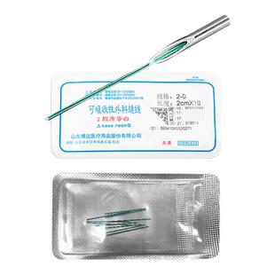 穴位埋线蛋白线可吸收外科缝合线中医针灸胶原蛋白线羊肠线埋线针
