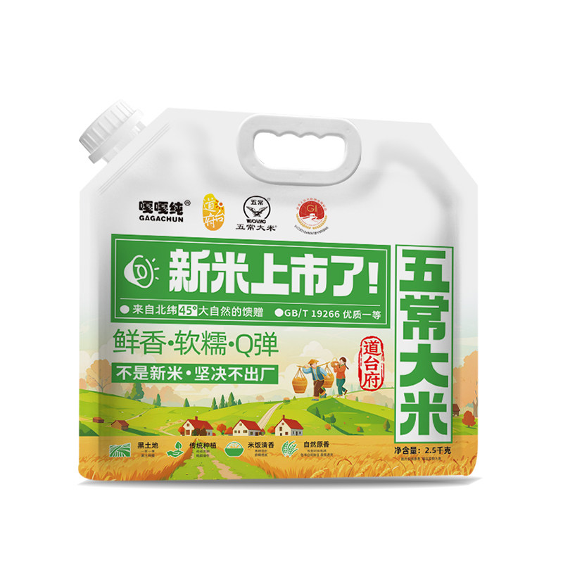 道台府五常大米东北2025新米5斤防潮吸嘴袋东北长粒香官方旗舰店