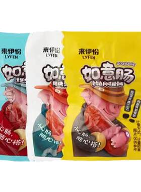来伊份如意肠500g碳烤迷你香肠